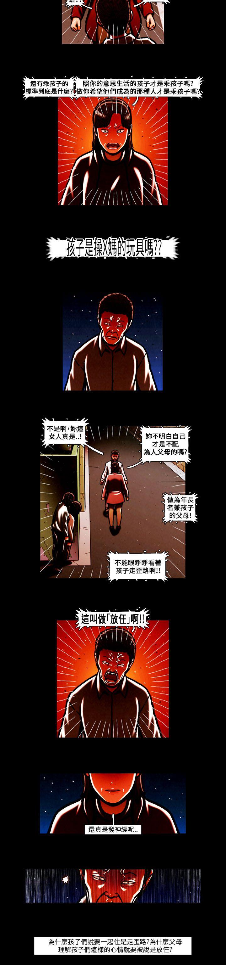 TEAM PLAY 最終話 第31页