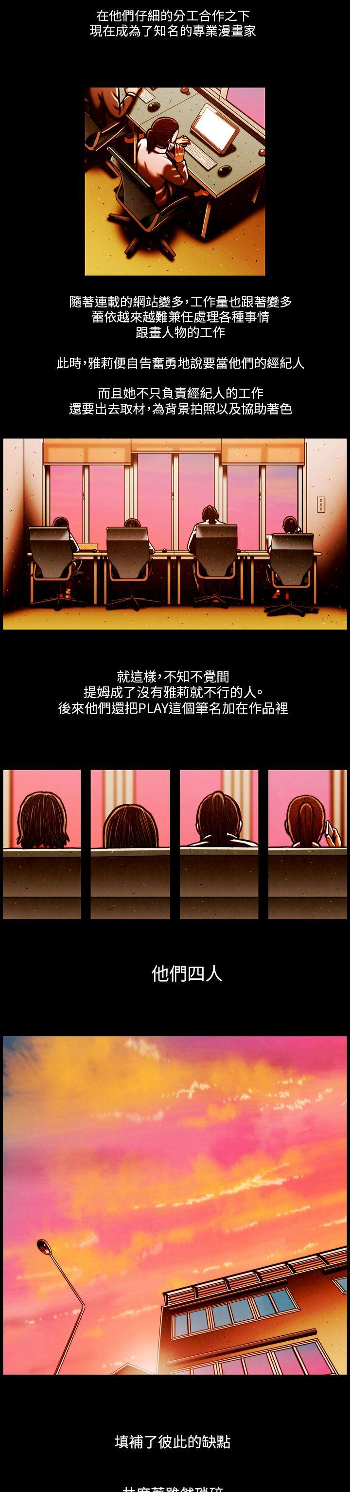 TEAM PLAY 最終話 第37页