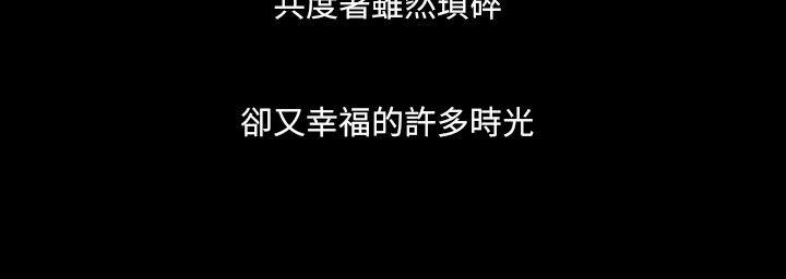 TEAM PLAY 最終話 第38页