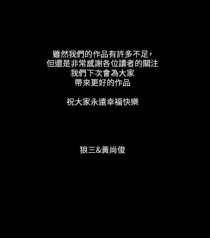 TEAM PLAY 最終話 第40页