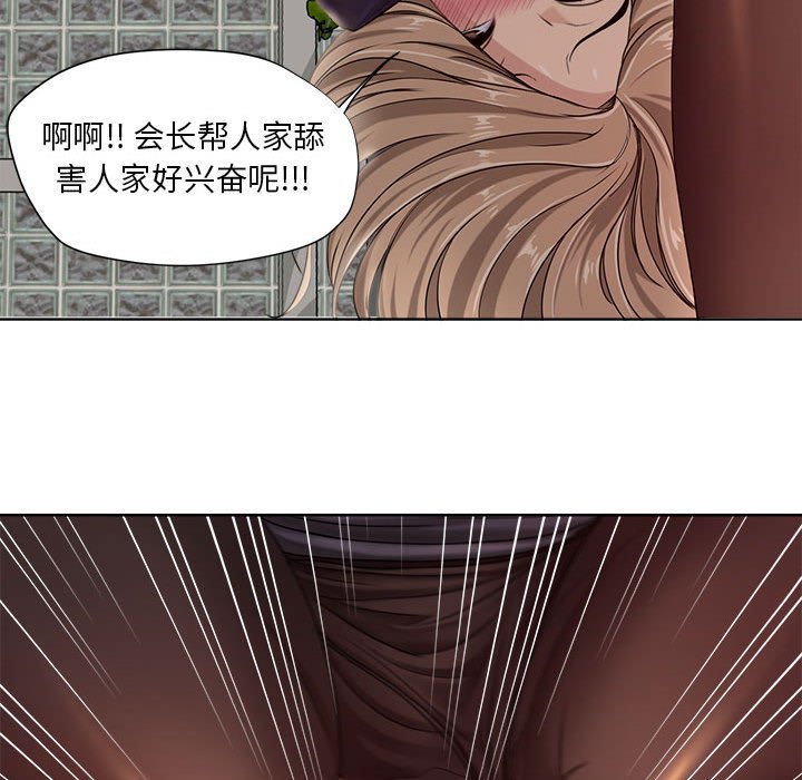 女人專門為難女人 第10章 第14页