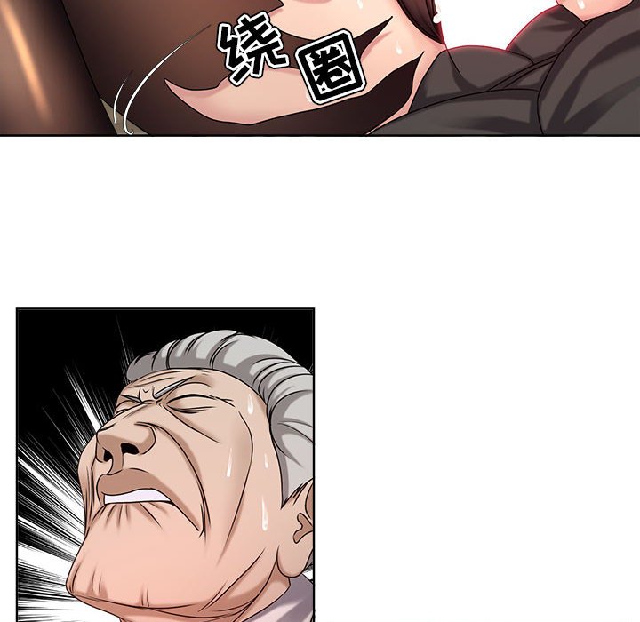 女人專門為難女人 第10章 第68页