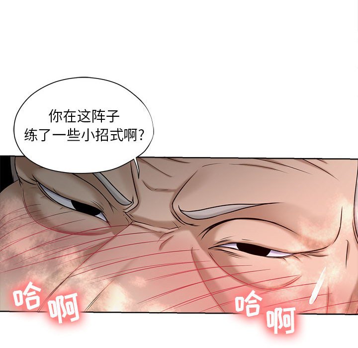 女人專門為難女人 第10章 第74页