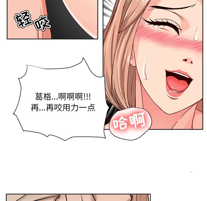 女人專門為難女人 第10章 第57页