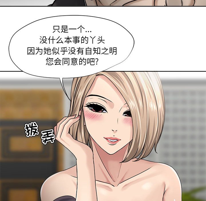 女人專門為難女人 第11章 第49页