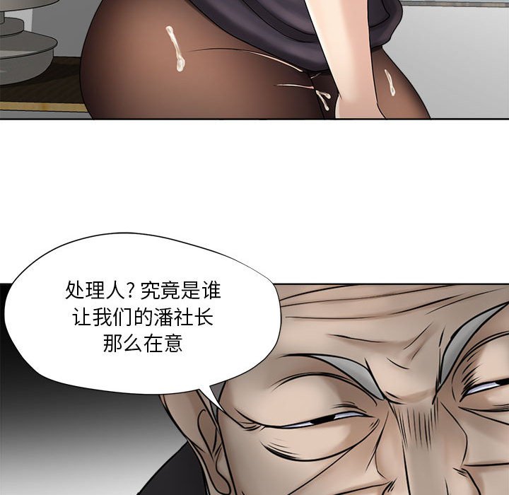 女人專門為難女人 第11章 第35页