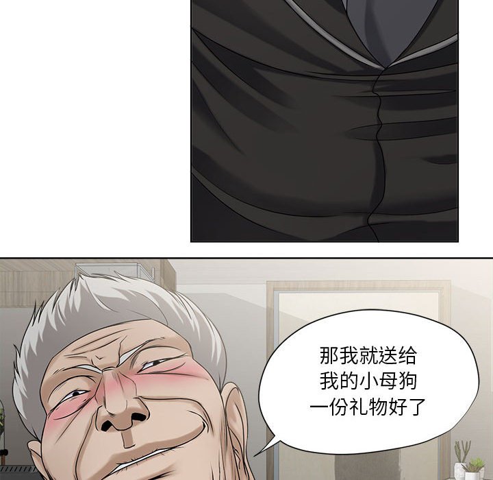 女人專門為難女人 第11章 第44页