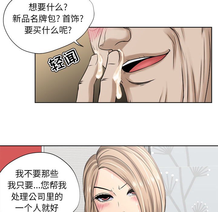 女人專門為難女人 第11章 第12页