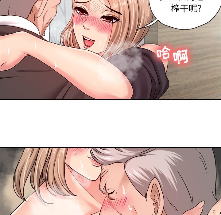女人專門為難女人 第11章 第9页