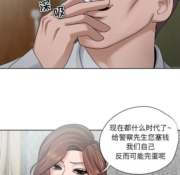 女人專門為難女人 第11章 第60页