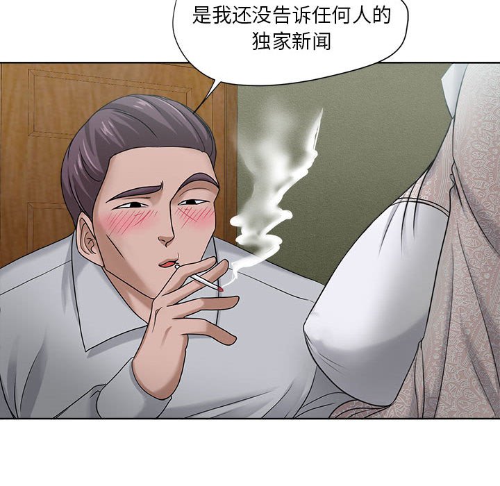 女人專門為難女人 第11章 第56页