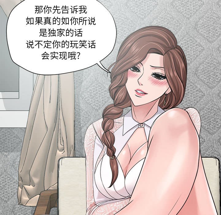 女人專門為難女人 第11章 第69页