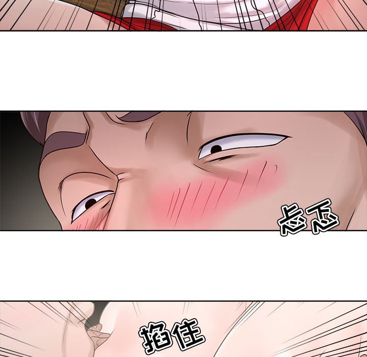 女人專門為難女人 第12章 第36页