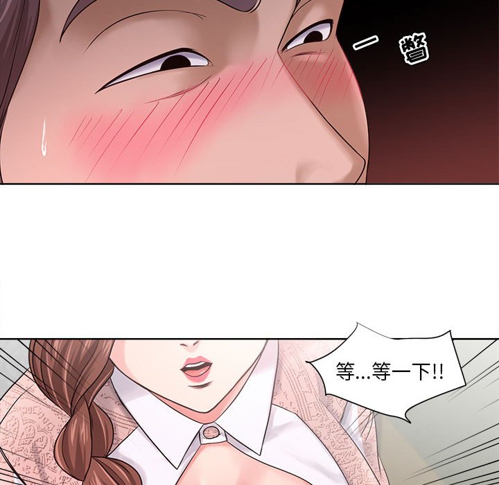 女人專門為難女人 第12章 第30页
