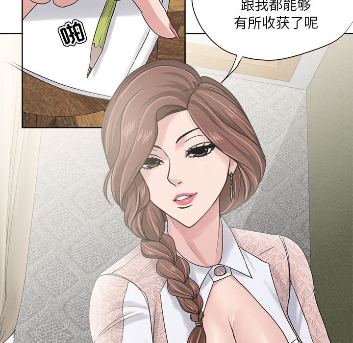 女人專門為難女人 第12章 第16页