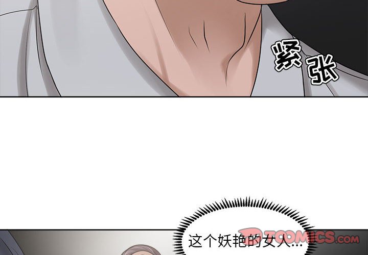 女人專門為難女人 第12章 第2页