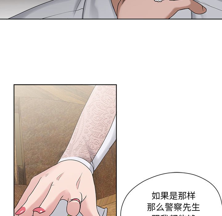 女人專門為難女人 第12章 第15页
