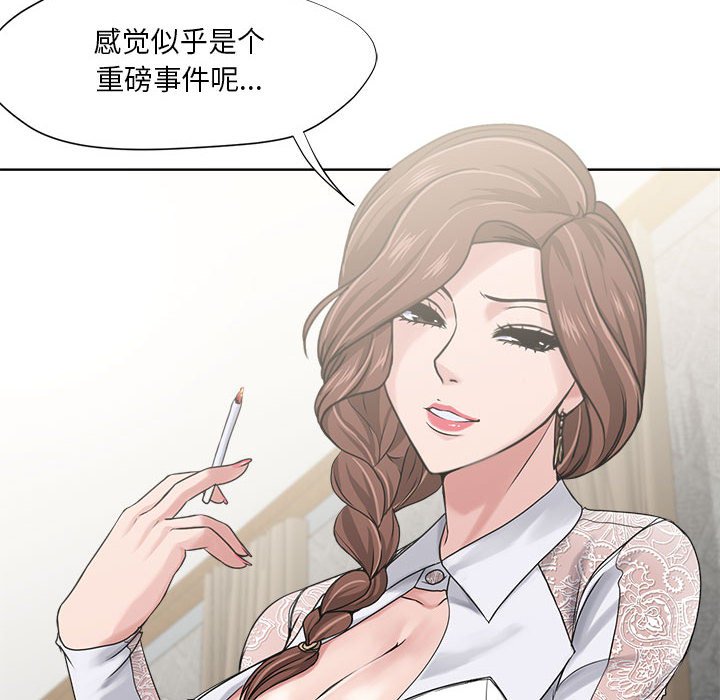 女人專門為難女人 第12章 第20页
