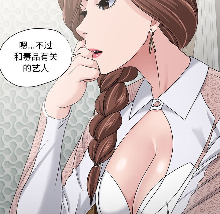 女人專門為難女人 第12章 第13页