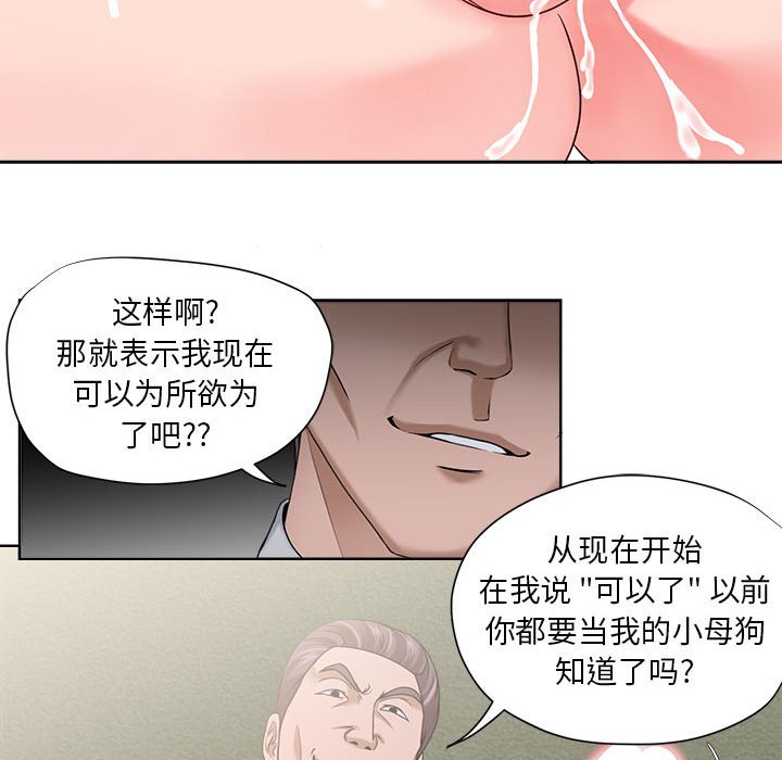 女人專門為難女人 第13章 第37页