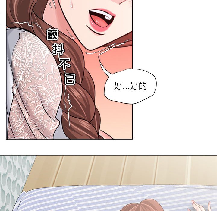 女人專門為難女人 第13章 第42页