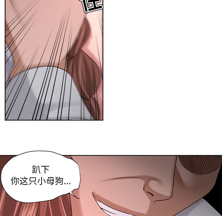 女人專門為難女人 第13章 第40页
