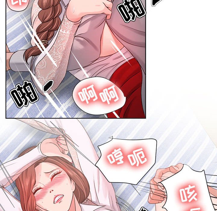 女人專門為難女人 第13章 第56页