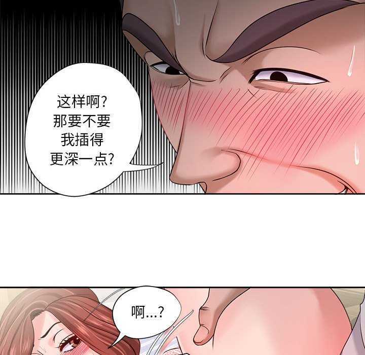 女人專門為難女人 第13章 第59页
