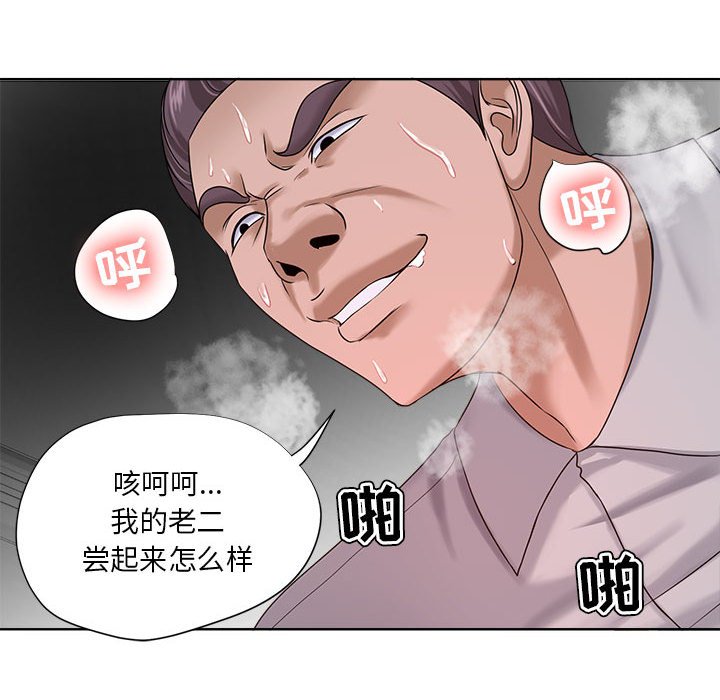 女人專門為難女人 第13章 第66页