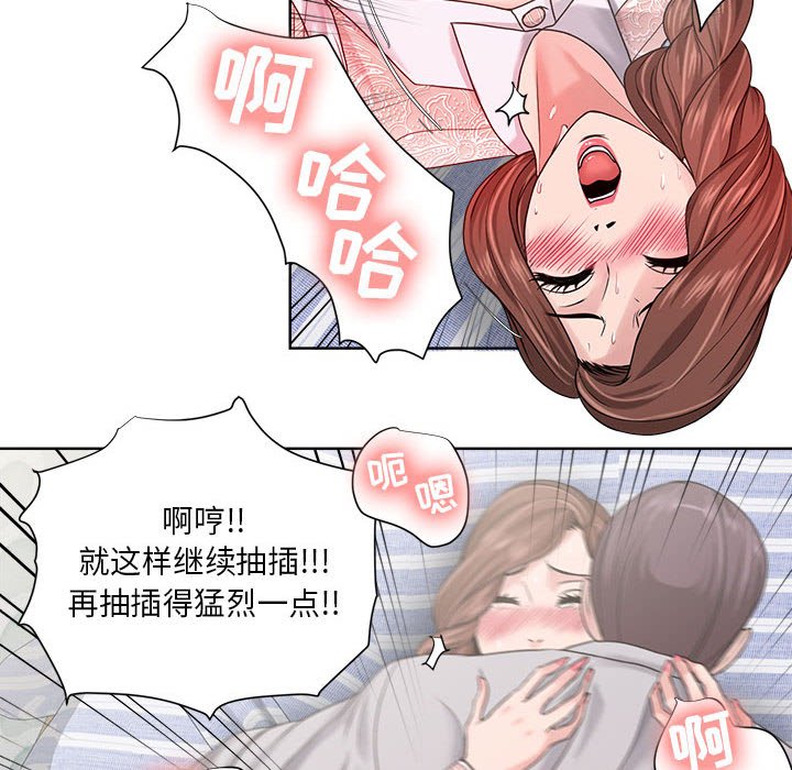 女人專門為難女人 第13章 第64页