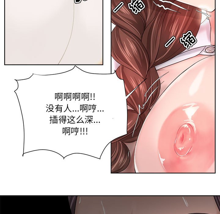 女人專門為難女人 第13章 第58页