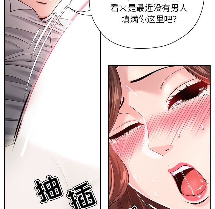 女人專門為難女人 第13章 第57页