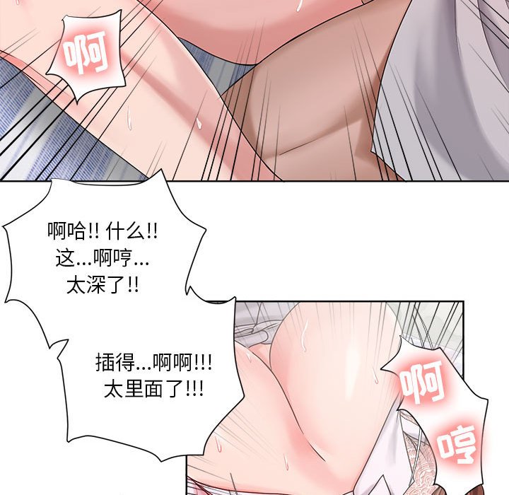 女人專門為難女人 第13章 第63页