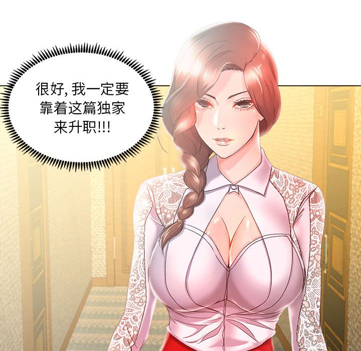 女人專門為難女人 第14章 第8页