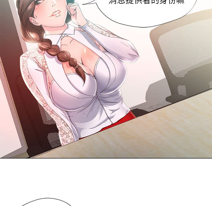 女人專門為難女人 第14章 第17页
