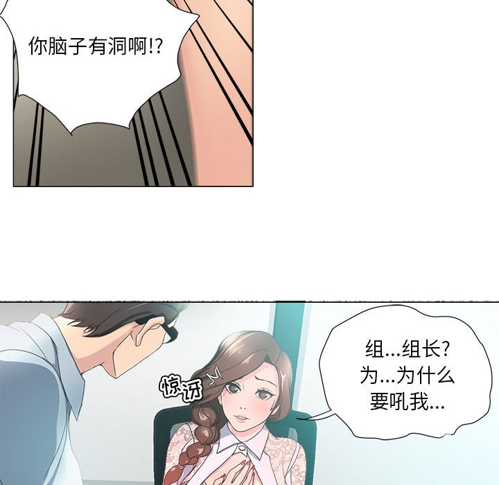 女人專門為難女人 第14章 第24页