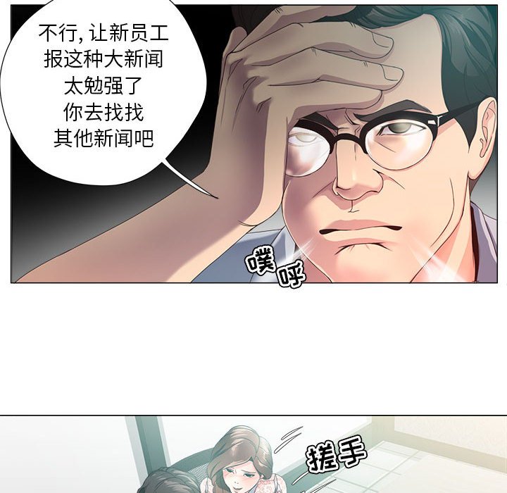 女人專門為難女人 第14章 第18页