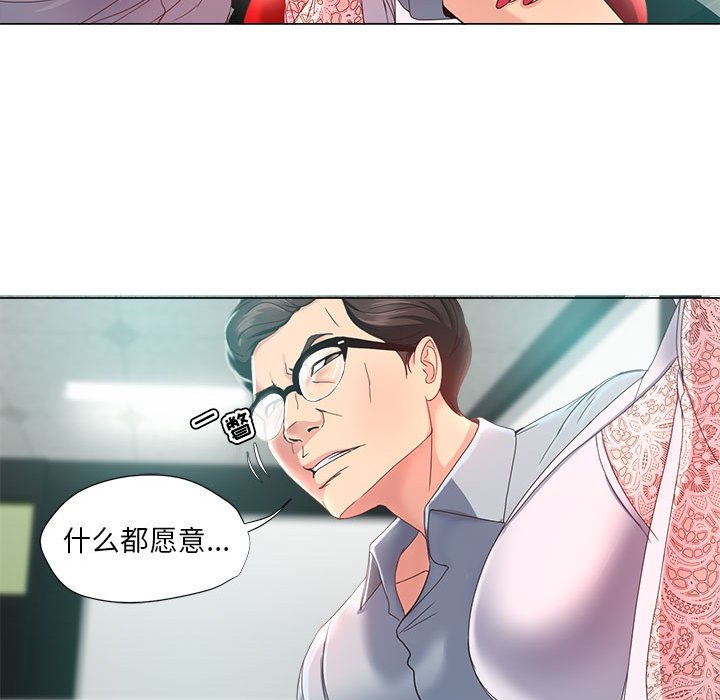 女人專門為難女人 第14章 第21页