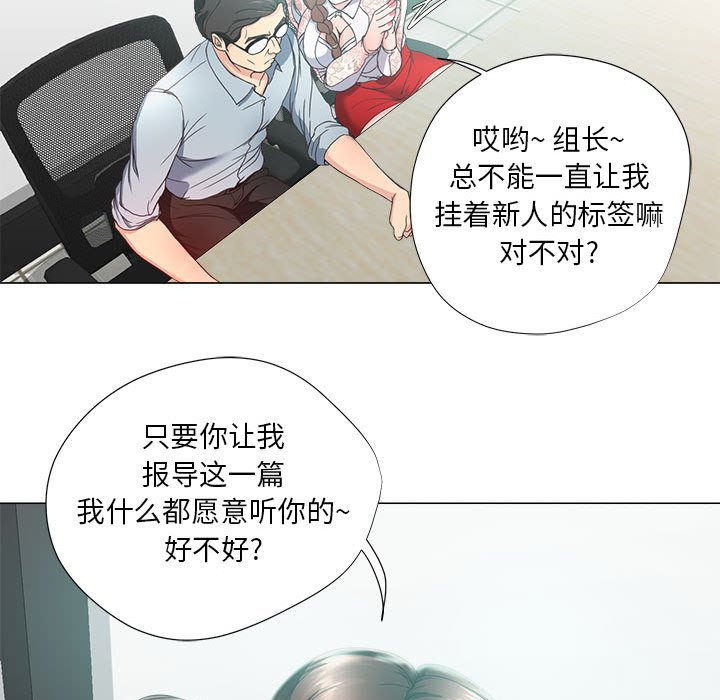 女人專門為難女人 第14章 第19页