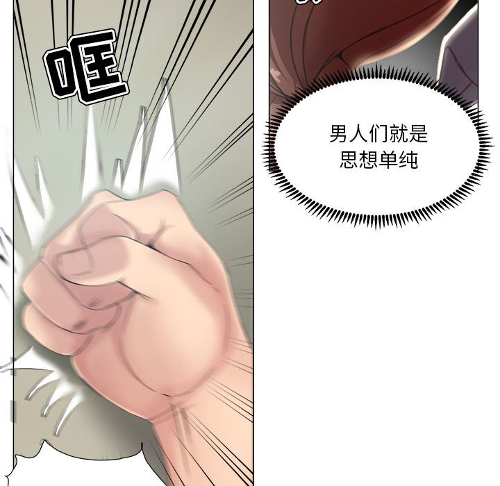 女人專門為難女人 第14章 第23页