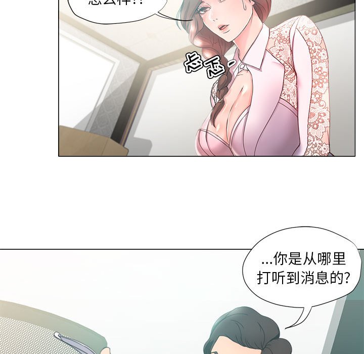 女人專門為難女人 第14章 第15页