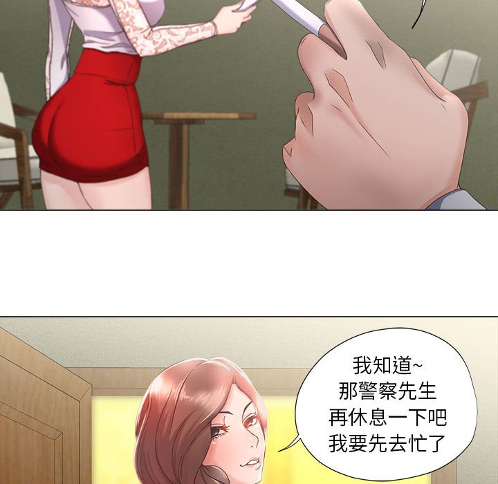 女人專門為難女人 第14章 第6页