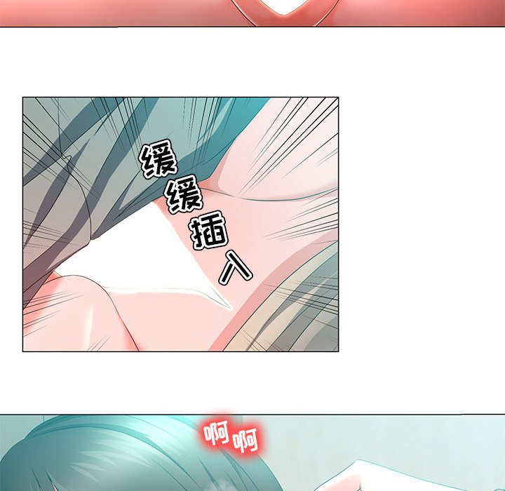女人專門為難女人 第14章 第52页