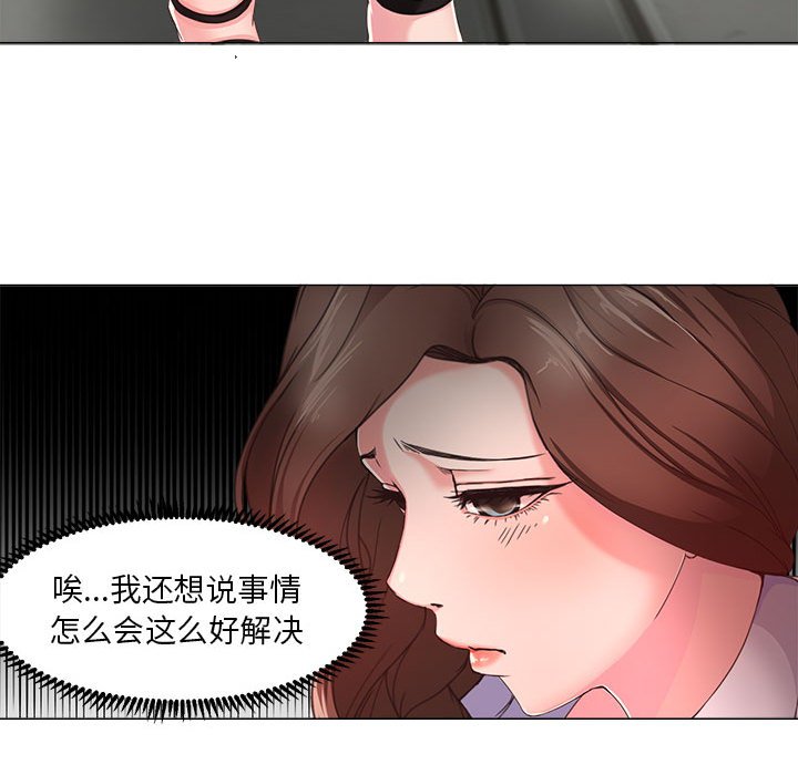 女人專門為難女人 第14章 第34页