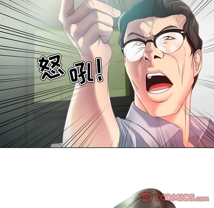女人專門為難女人 第14章 第26页