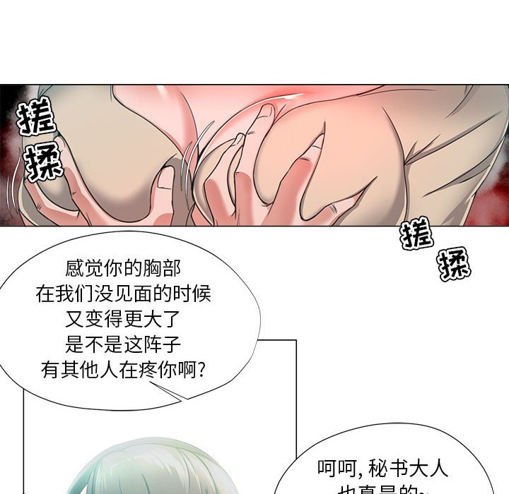 女人專門為難女人 第14章 第40页