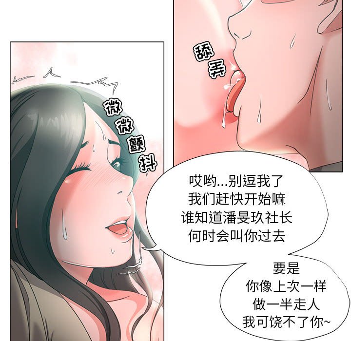女人專門為難女人 第14章 第46页