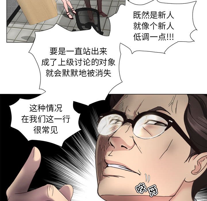 女人專門為難女人 第14章 第31页