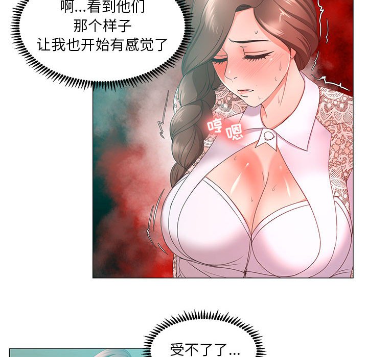 女人專門為難女人 第14章 第55页