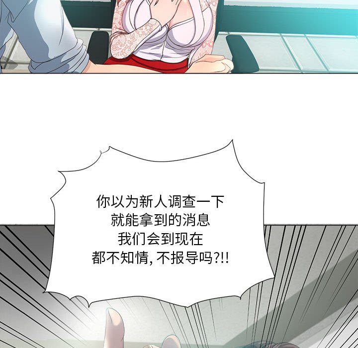 女人專門為難女人 第14章 第25页